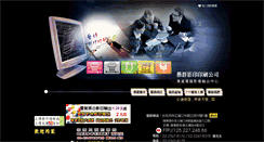 Desktop Screenshot of copy-print.com.tw